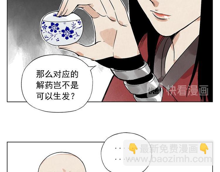 第31话 毒药(1/2)-第32话
