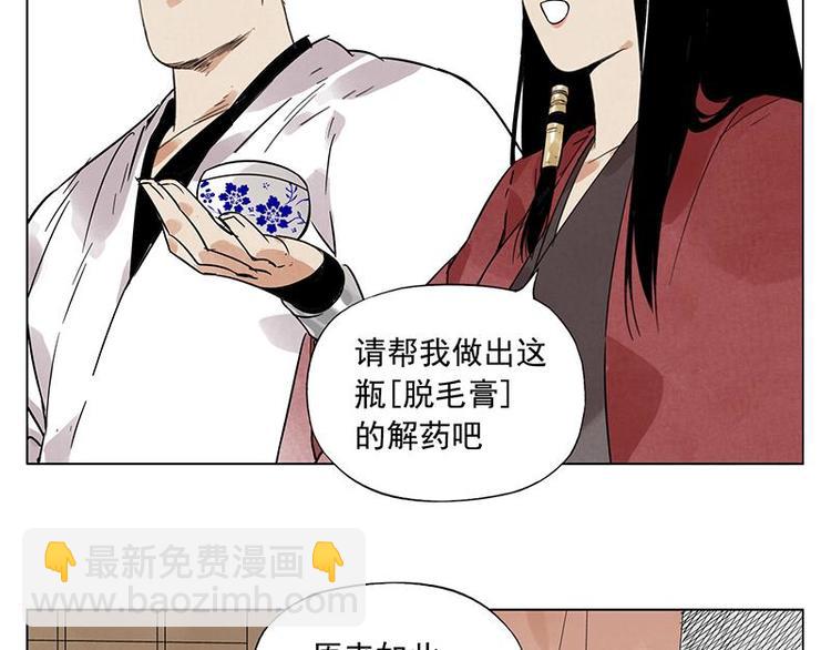 第31话 毒药(1/2)-第32话