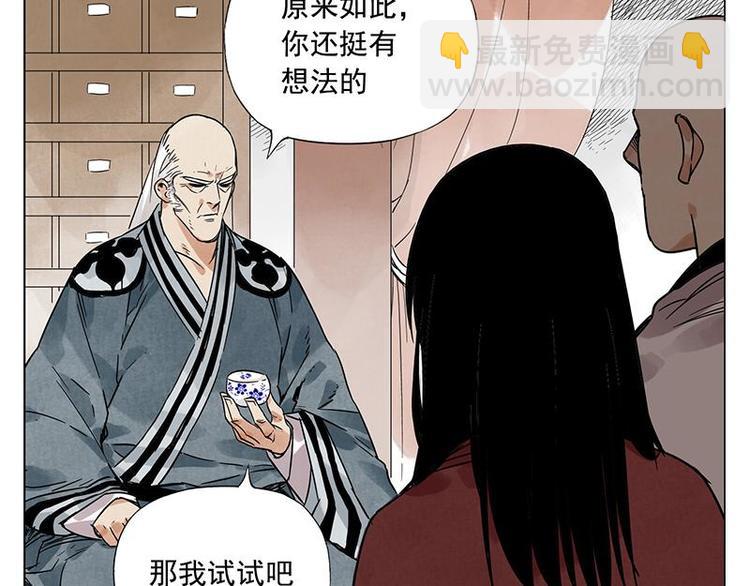 第31话 毒药(1/2)-第32话