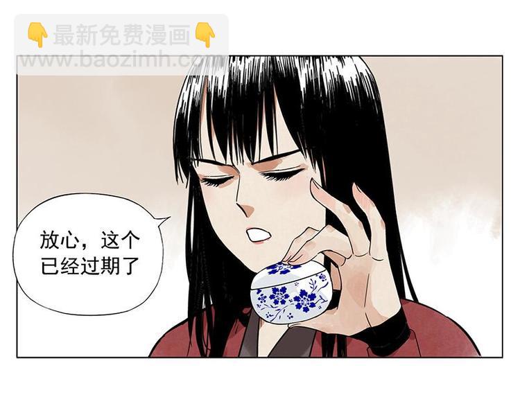 第31话 毒药(1/2)-第32话