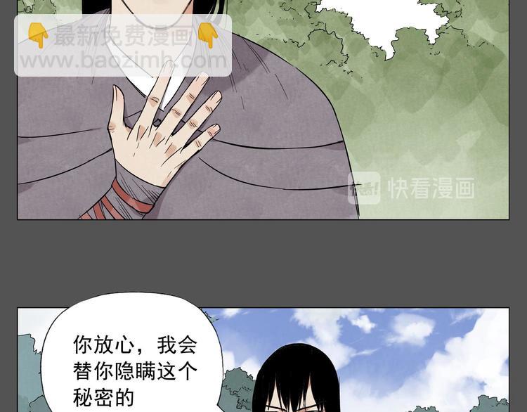 第33话 闺蜜（二）(1/2)-第34话