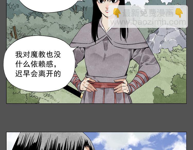 第33话 闺蜜（二）(1/2)-第34话