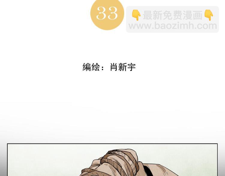 第33话 闺蜜（二）(1/2)-第34话