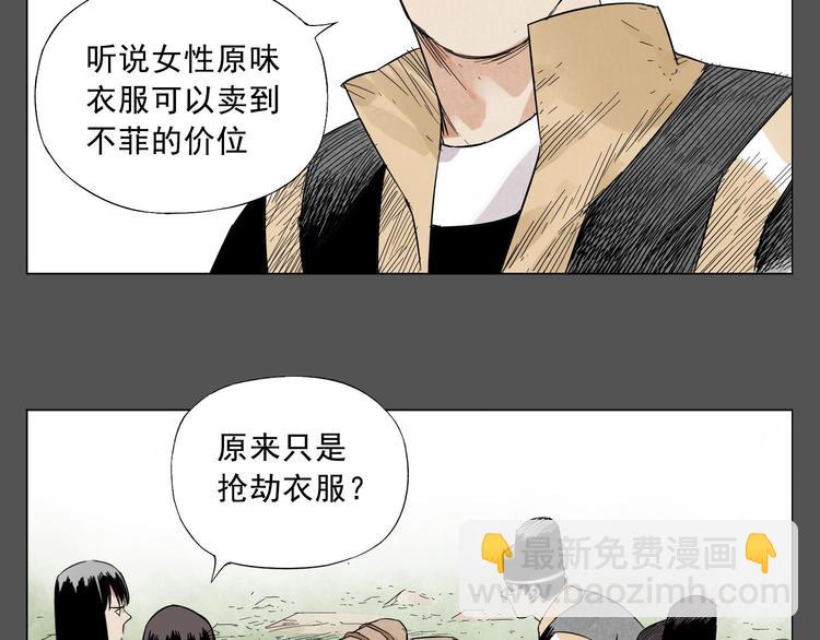 第33话 闺蜜（二）(1/2)-第34话