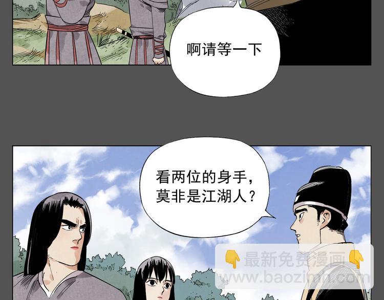 第33话 闺蜜（二）(1/2)-第34话