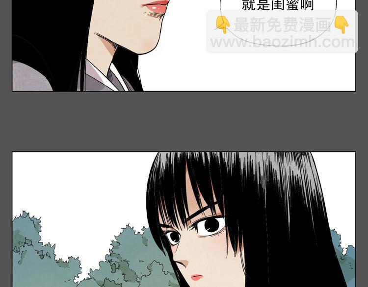 第33话 闺蜜（二）(1/2)-第34话