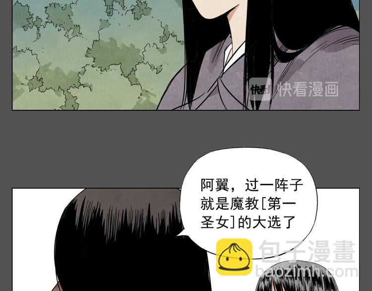 第33话 闺蜜（二）(1/2)-第34话