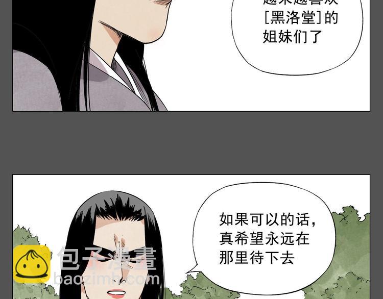 第33话 闺蜜（二）(1/2)-第34话