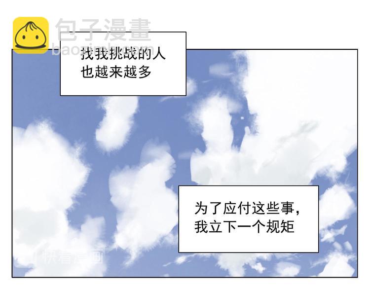 第35话 身怀绝技(1/2)-第36话