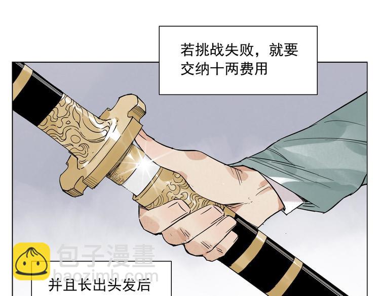 第35话 身怀绝技(1/2)-第36话