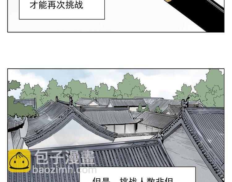 第35话 身怀绝技(1/2)-第36话