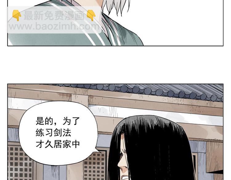第35话 身怀绝技(1/2)-第36话