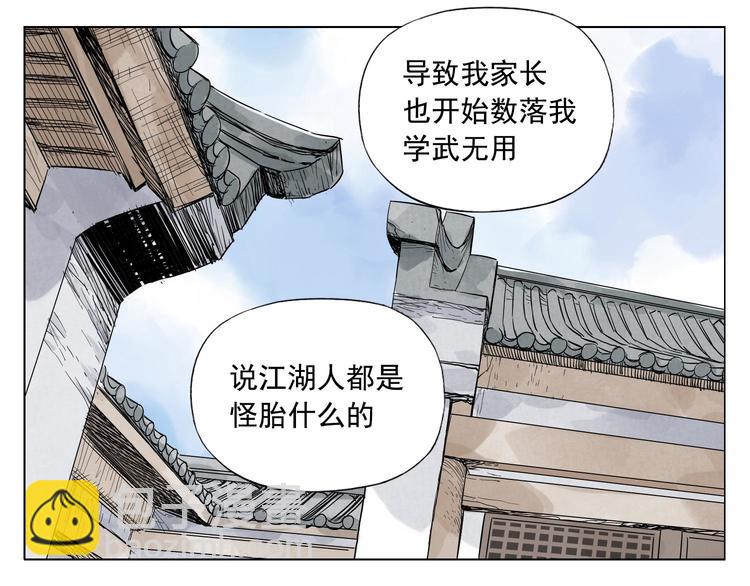 第35话 身怀绝技(1/2)-第36话