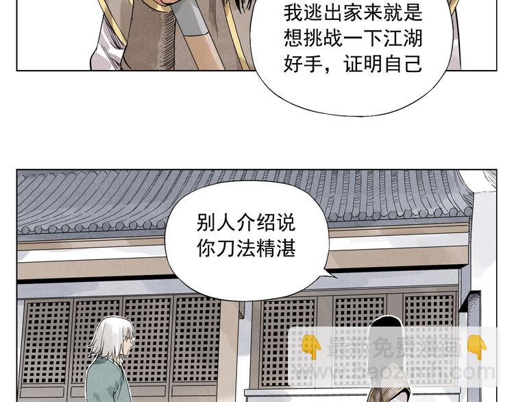 第35话 身怀绝技(1/2)-第36话