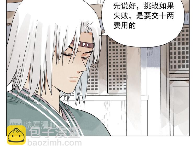 第35话 身怀绝技(1/2)-第36话