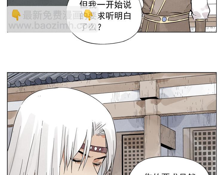 第35话 身怀绝技(1/2)-第36话