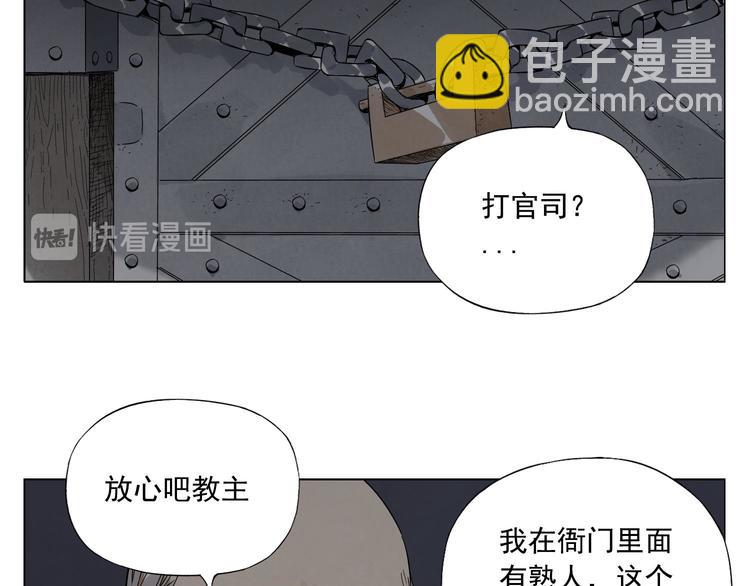 第37话 开战前(1/2)-第38话