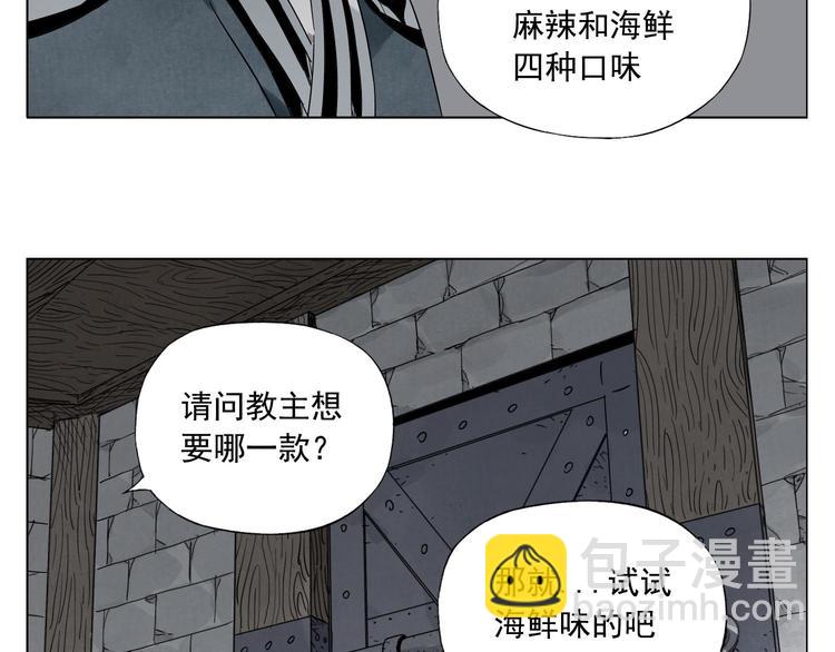 第37话 开战前(1/2)-第38话