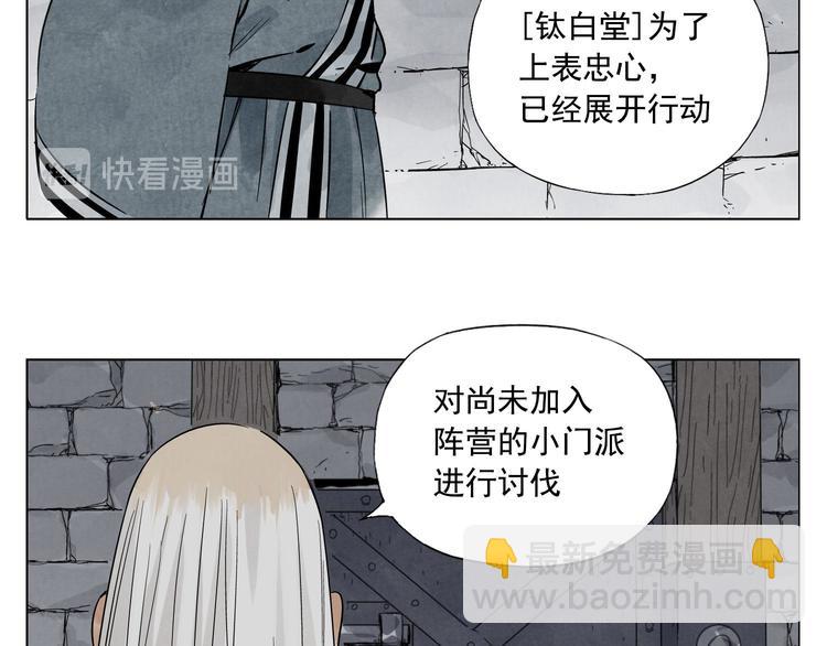 第37话 开战前(1/2)-第38话