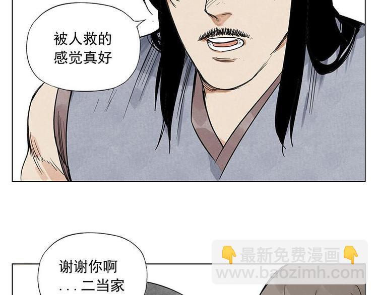 第39话 好久不见(1/2)-第40话
