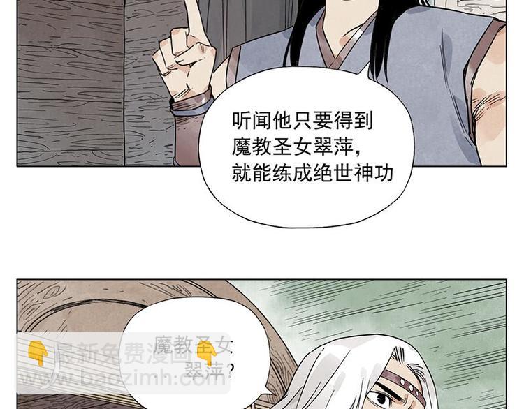 第39话 好久不见(1/2)-第40话