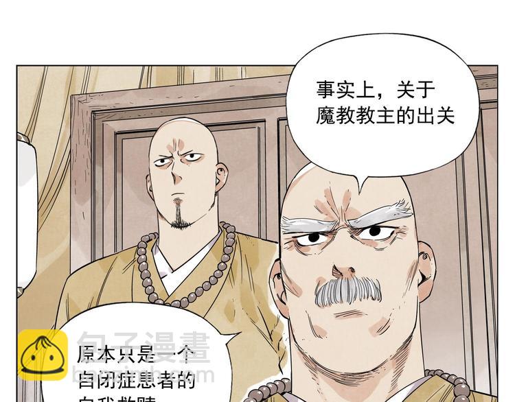第41话 江湖集会(1/2)-第42话