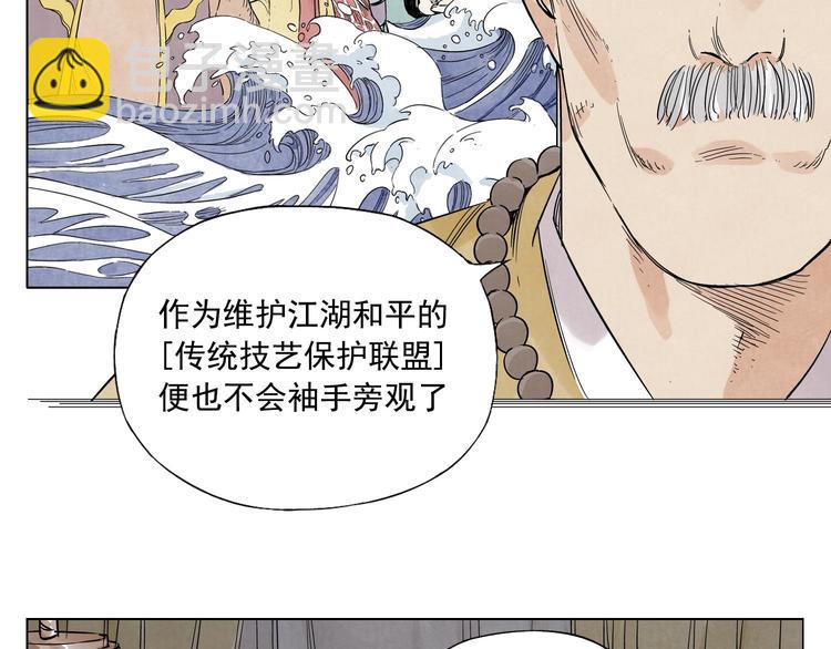 第41话 江湖集会(1/2)-第42话