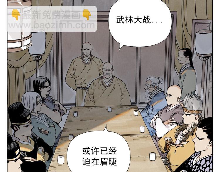 第41话 江湖集会(1/2)-第42话