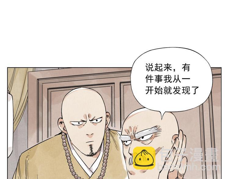 第41话 江湖集会(1/2)-第42话