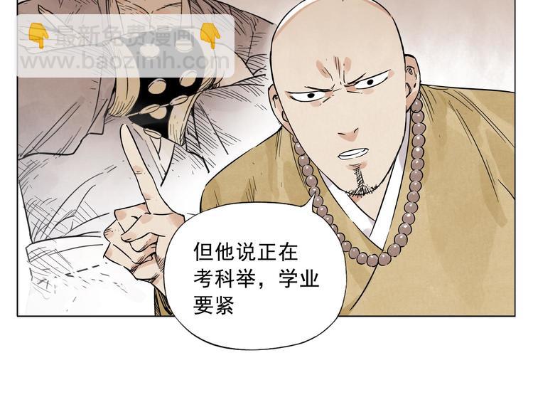 第41话 江湖集会(1/2)-第42话