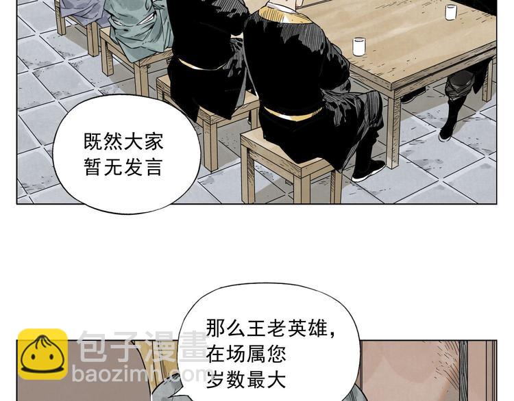 第41话 江湖集会(1/2)-第42话