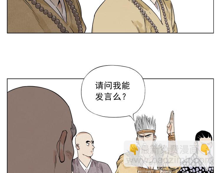 第41话 江湖集会(1/2)-第42话