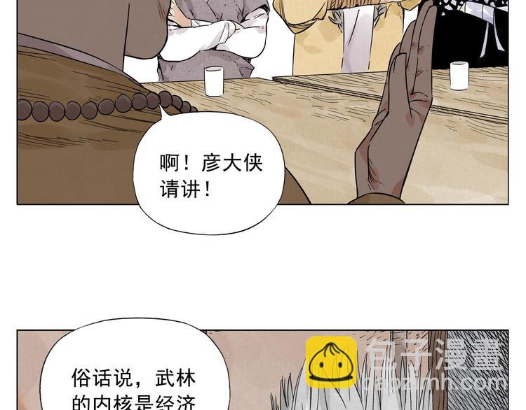 第41话 江湖集会(1/2)-第42话