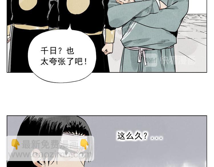 第43话 兄弟情深(1/2)-第44话