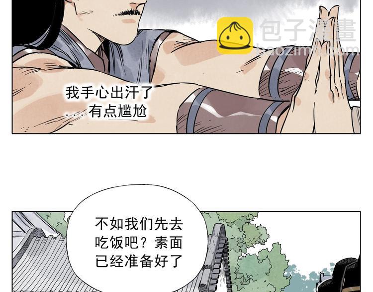第43话 兄弟情深(1/2)-第44话