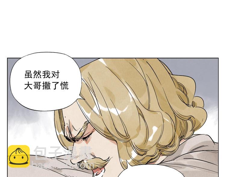 第43话 兄弟情深(1/2)-第44话