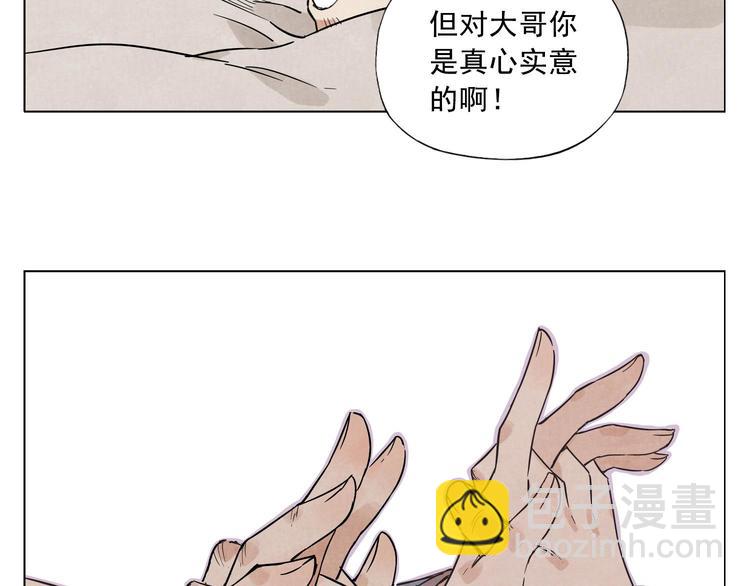 第43话 兄弟情深(1/2)-第44话