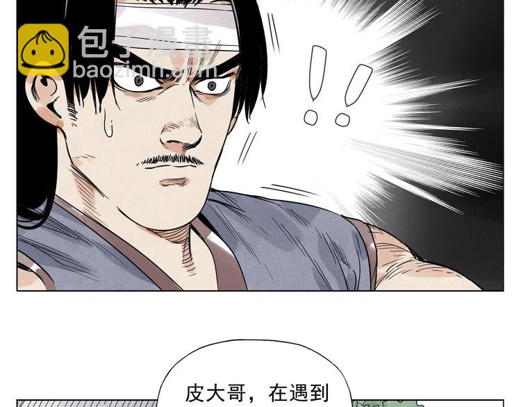 第43话 兄弟情深(1/2)-第44话