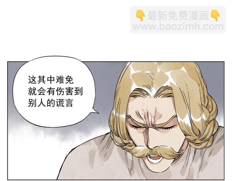 第43话 兄弟情深(1/2)-第44话