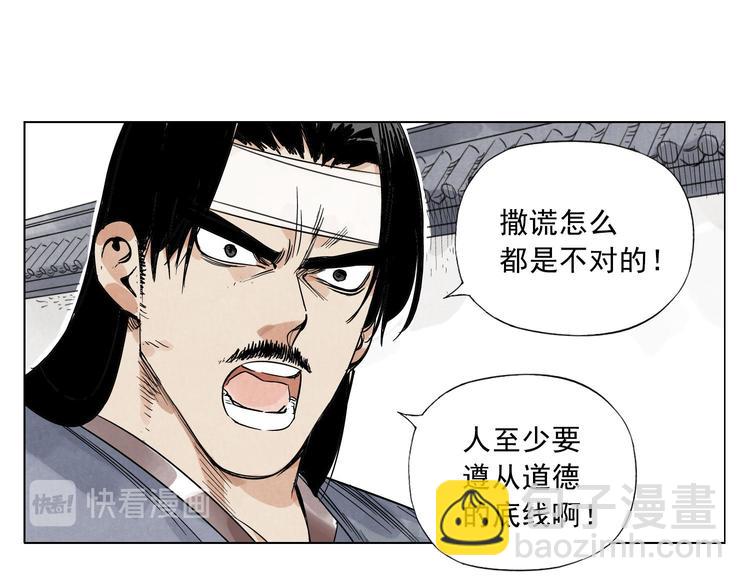 第43话 兄弟情深(1/2)-第44话