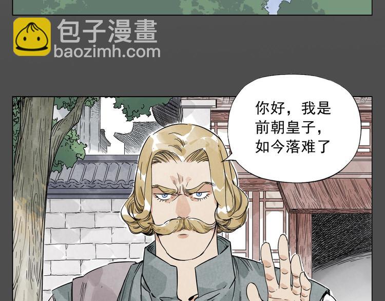 第43话 兄弟情深(1/2)-第44话