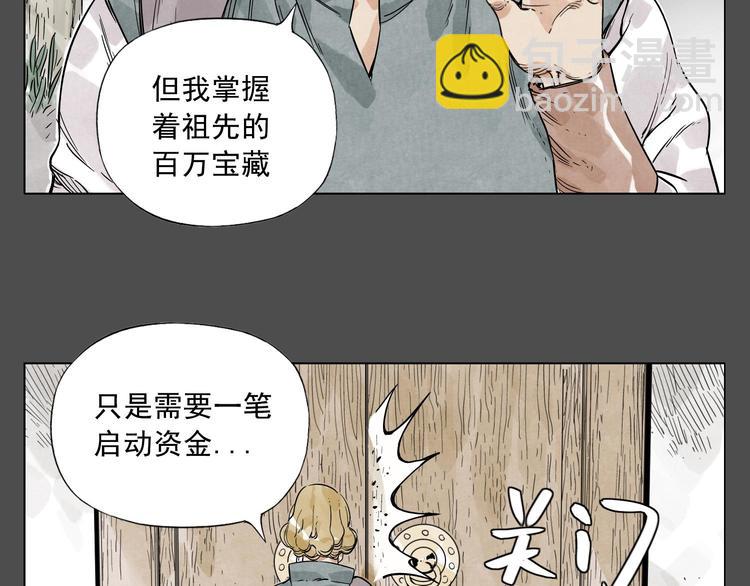 第43话 兄弟情深(1/2)-第44话
