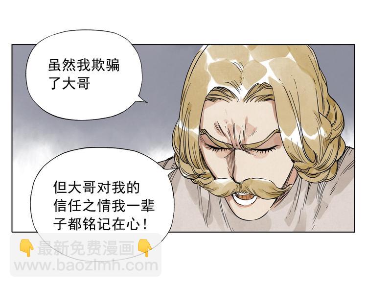 第43话 兄弟情深(1/2)-第44话