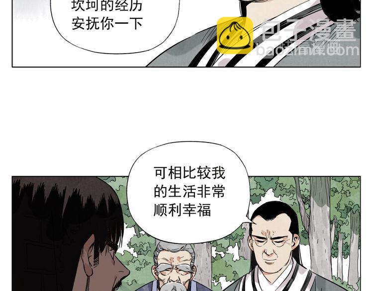 第45话 看热闹(1/2)-第46话