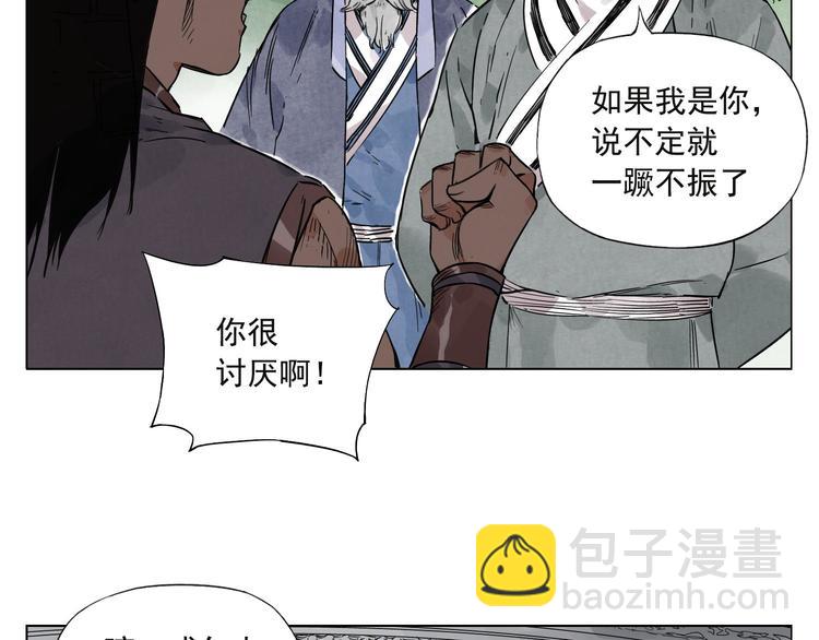 第45话 看热闹(1/2)-第46话