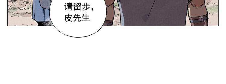 第45话 看热闹(1/2)-第46话