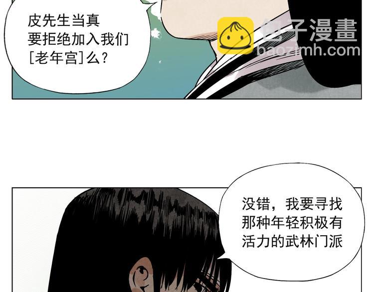 第45话 看热闹(1/2)-第46话