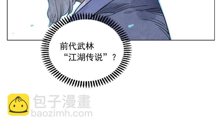第45话 看热闹(1/2)-第46话