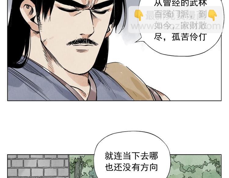 第45话 看热闹(1/2)-第46话