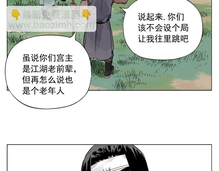 第45话 看热闹(1/2)-第46话